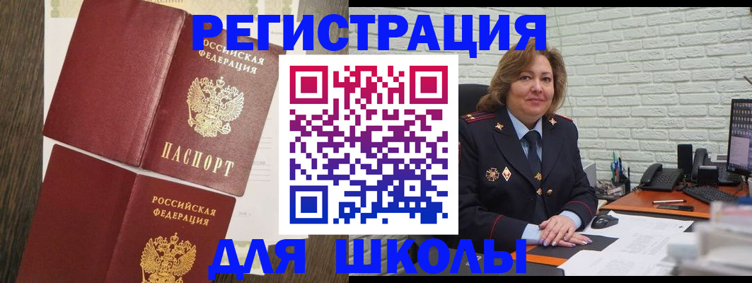 миграционный учет в Электрогорске