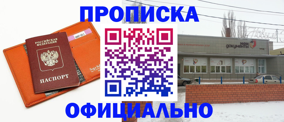 временная регистрация надежно в Электрогорске