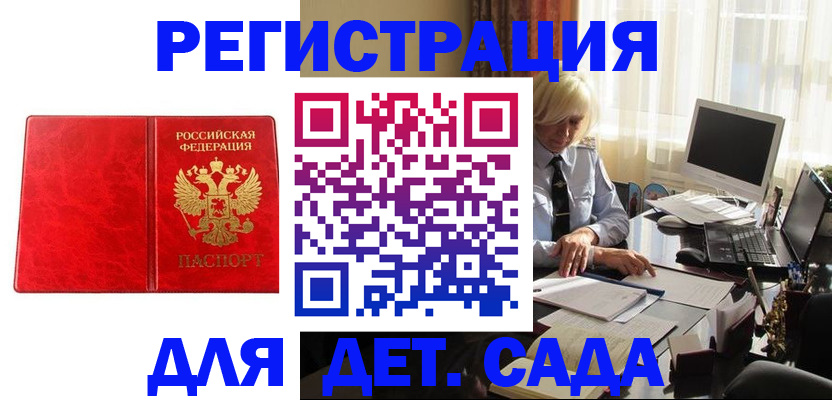 временная регистрация купить в Электрогорске