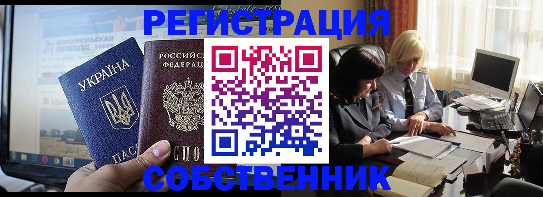 прописка регистрация в Электрогорске